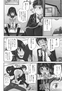 [Matsutou Tomoki] Exchange ~Osananajimi to Irekawari!?~