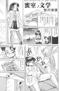 [Tomozawa Shou, Mia, DEME] Omase ni ♥ Oidemase!