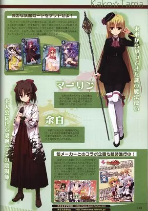 YUZUSOFT 10th Anniversary Book YUZUANI