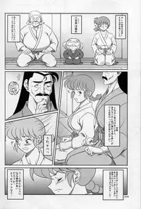 (C80) [Garakuta-ya (Neko Gohan)] Kyouran (Ranma 1/2)