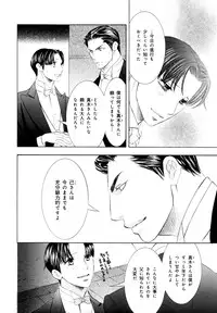 [Anthology] b-BOY Phoenix Vol.7 Tshi no Sa Tokushuu