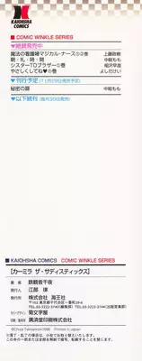 [Tekkannon Chiya] Carmilla The Sadistics