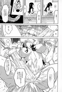 [Namezou] Bonnou Invisible