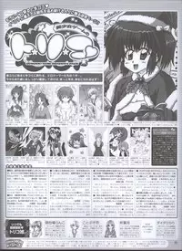 Dengeki Hime 2008--01