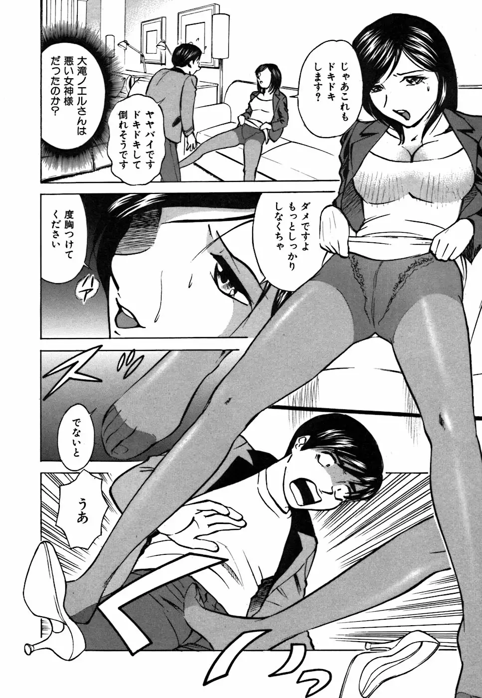 Kimi ga Nozomu Katachi - Appearance for which you hope