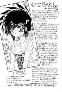 [Uesugi Yoko] Onetsu Hakatte