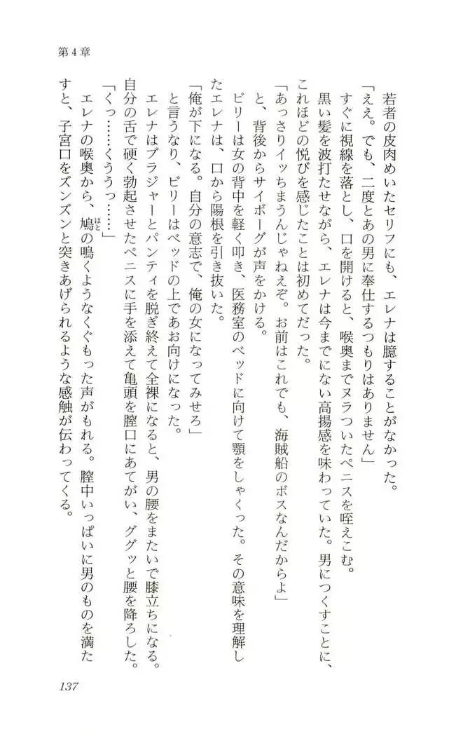 Shokuzai no Sora - Kutsujoku no Fukushuu Rape