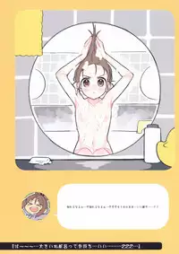 (C94) [Giuniuya (Giuniu)] 2 COMANA AHO-CHAN