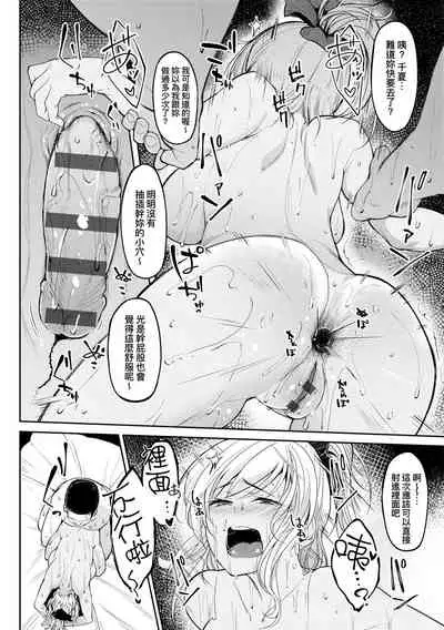 [Kosuke Haruhito] Girls Fetish Collection | 求愛少女性癖全紀錄 [Chinese] [Digital]