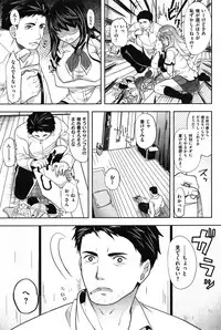 COMIC Shitsurakuten Vol.04 2011-10