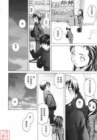 [Fuuga] Wink (COMIC MUJIN 2007-05) [Chinese] [悠月工房]