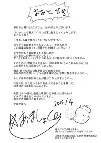 [Amashoku] Ama Shota [Chinese]