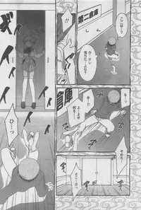 COMIC CanDoll 2010-08 Vol. 79