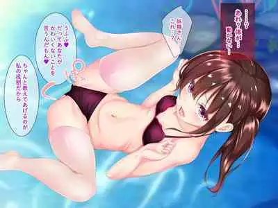 Yume no sekai de kae rarete