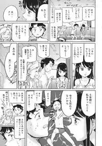 [Torimushi] UWAKIacme