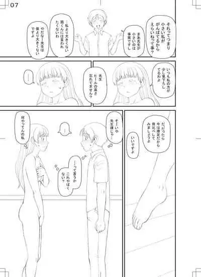 [Kabashima Akira] Tokushu Play Hajimemashita - I Started Special Play [Digital]