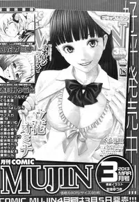 COMIC MILF 2013-02 Vol. 11