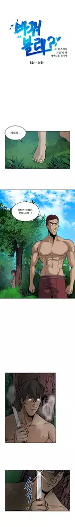 Do you Want to Change Partners Ch.0-24