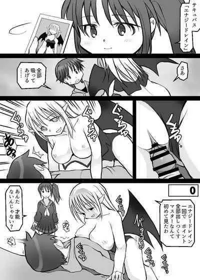 Card Battle de Monster Musume ni Okasareru Goudoushi 2: Midaranaru Sasoihen