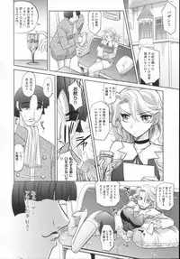 [Takaoka Motofumi] RAPIERE