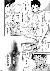 [BOX (Tsukumo Gou)] Rakka [Chinese]