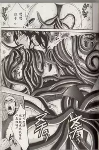 [Nagashima Chosuke] Chounyuu For You Ch. 1-9 [Chinese] [i751207個人漢化]