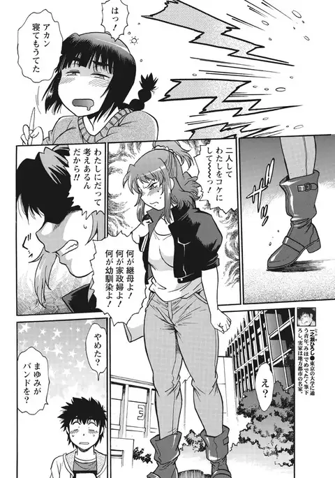 Namaiki! 2017-04
