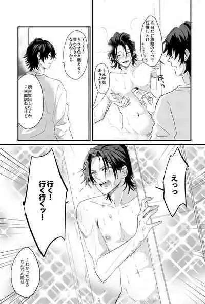 IchiJiro tte Nandayo Nii-chan!!