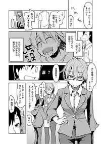 [ryo] Kizumono Otome [Digital]