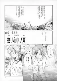 [15noNatsu Seisaku Iinkai (various)] 15noNatsu