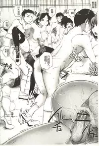 [Jakou Nezumi] Android wa H na Yume o Miru ka? [Chinese]