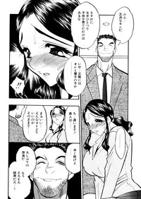 [Aura Seiji] Kaikou no Utage