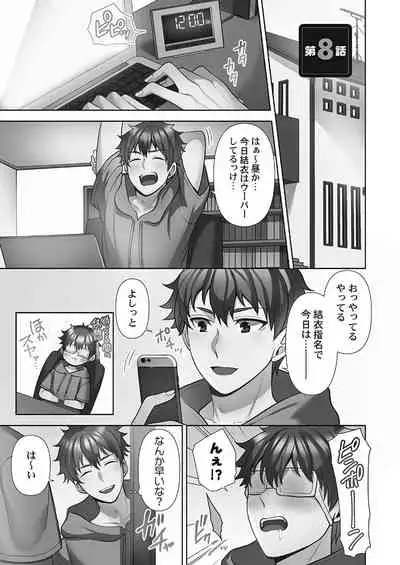 Otodoke gāruītsu 1