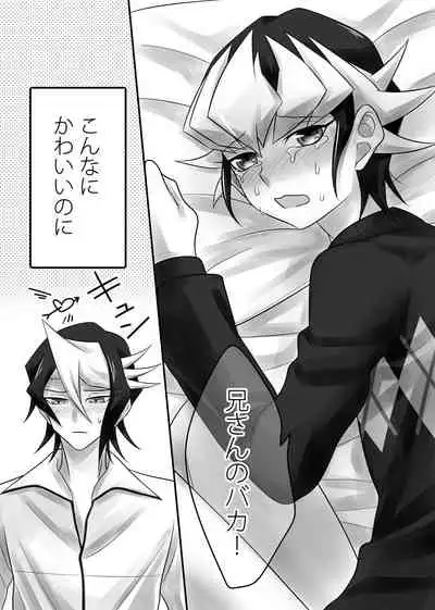 Sekaiichi kawai ototo