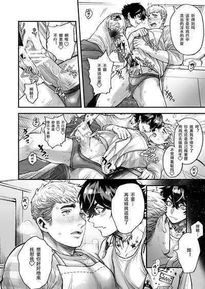 [Amarans (Various)] BOY x BOY IDOL COLLECTION! | 男男爱豆搜罗！ [Chinese] [男女搭配干活不累七人汉化] [Digital] [Incomplete]