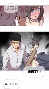 HouseHold Affairs 【卞赤鲤个人汉化】1~32话(持续更新中)
