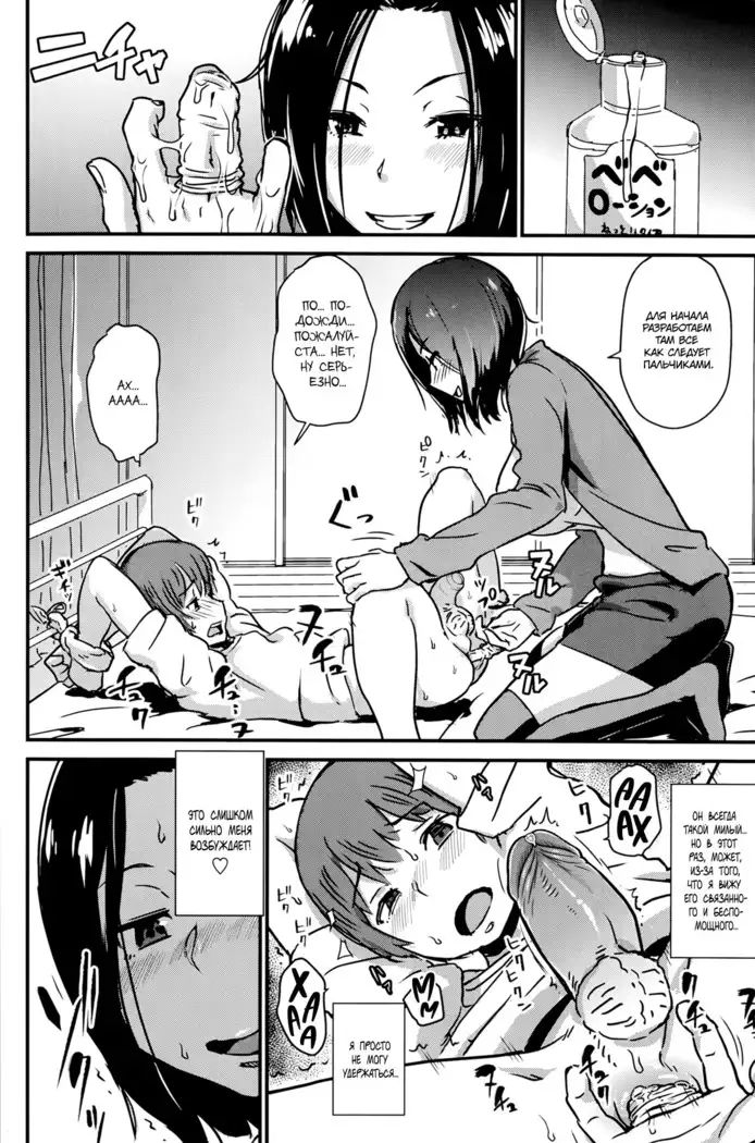 Kawaii Osananajimi o Kaeriuchi ni Shite Zenritsusen o Semetara Sugoi Yokatta