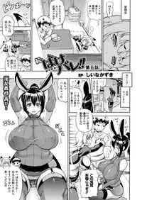 COMIC Unreal 2013-02 Vol.41 [Digital]