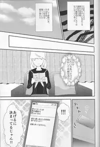 (Yasoinabasai 4) [TICOTICO (Machi)] Tantei Ouji to Ginpatsu no Hanayome (Persona 4)