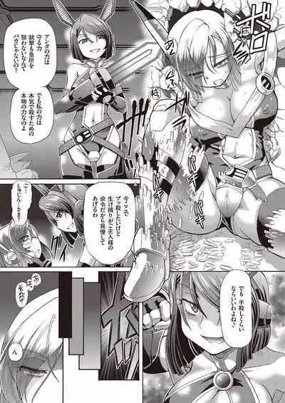 Shoujo Keiji Alice - Prisoner of the Parallel Space