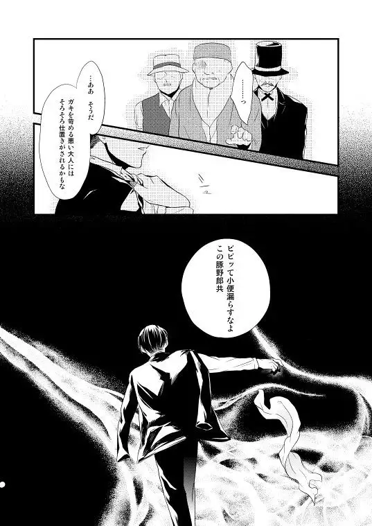 Chikashitsu de Ichiban no Bijin Soushuuhen