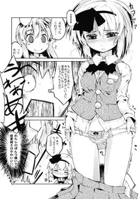 [Fortress76 (76)] Youmu-chan de Asobou (Touhou Project) [Digital]