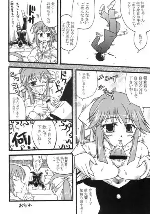 D.C. ~sh~ Dai 5 Gakushou