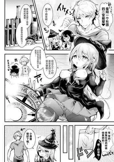 Meshimase! Fuwa Puni Ecchi | 应召而来！柔然做爱