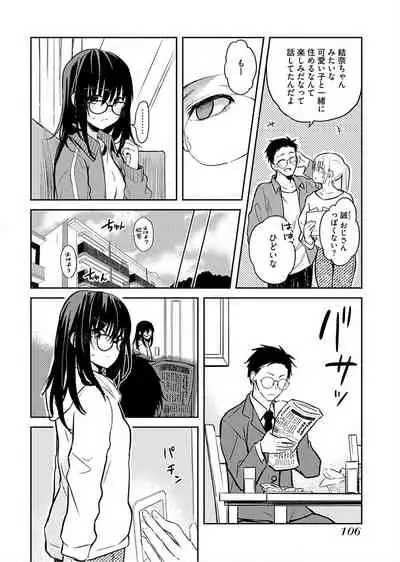 [Mizushima Sorahiko] Iiwake mo Dekinai ~Ane Kare ~ (1)