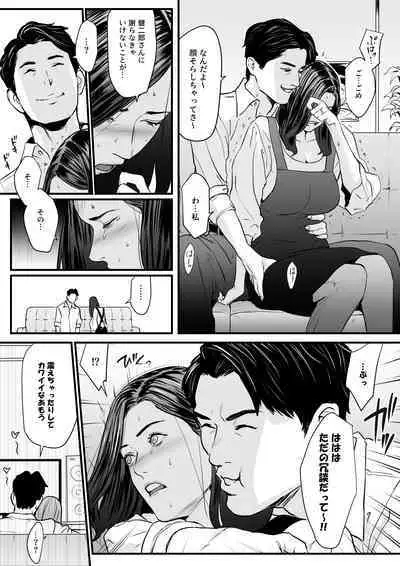 [野鳥 (ブロイラー野鳥)] 接種券 第3話（完） 国会議員の妻を『ワクチン接種』と偽って媚薬漬けにする話