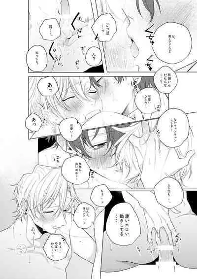 Dokusenyoku no tsuyoi otoko wa kirawa rerutte iu ze?