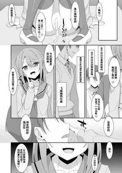 Himekawa-san no Saimin Kyoushitsu