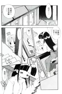 [Heppokokun] Girls garden | 女孩們的花園 [Chinese]