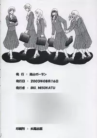 Virgin History (Maria-sama ga Miteru)